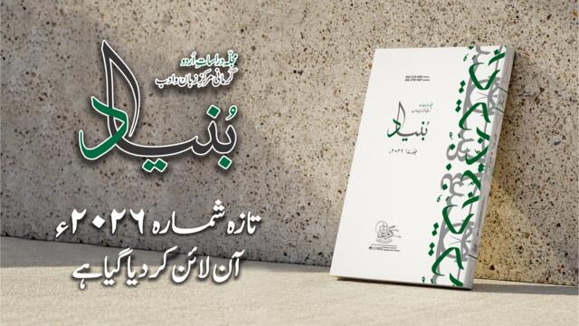 Volume 17 Published