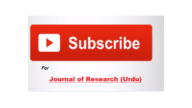 Subscribe JOR (Urdu) for your liberary